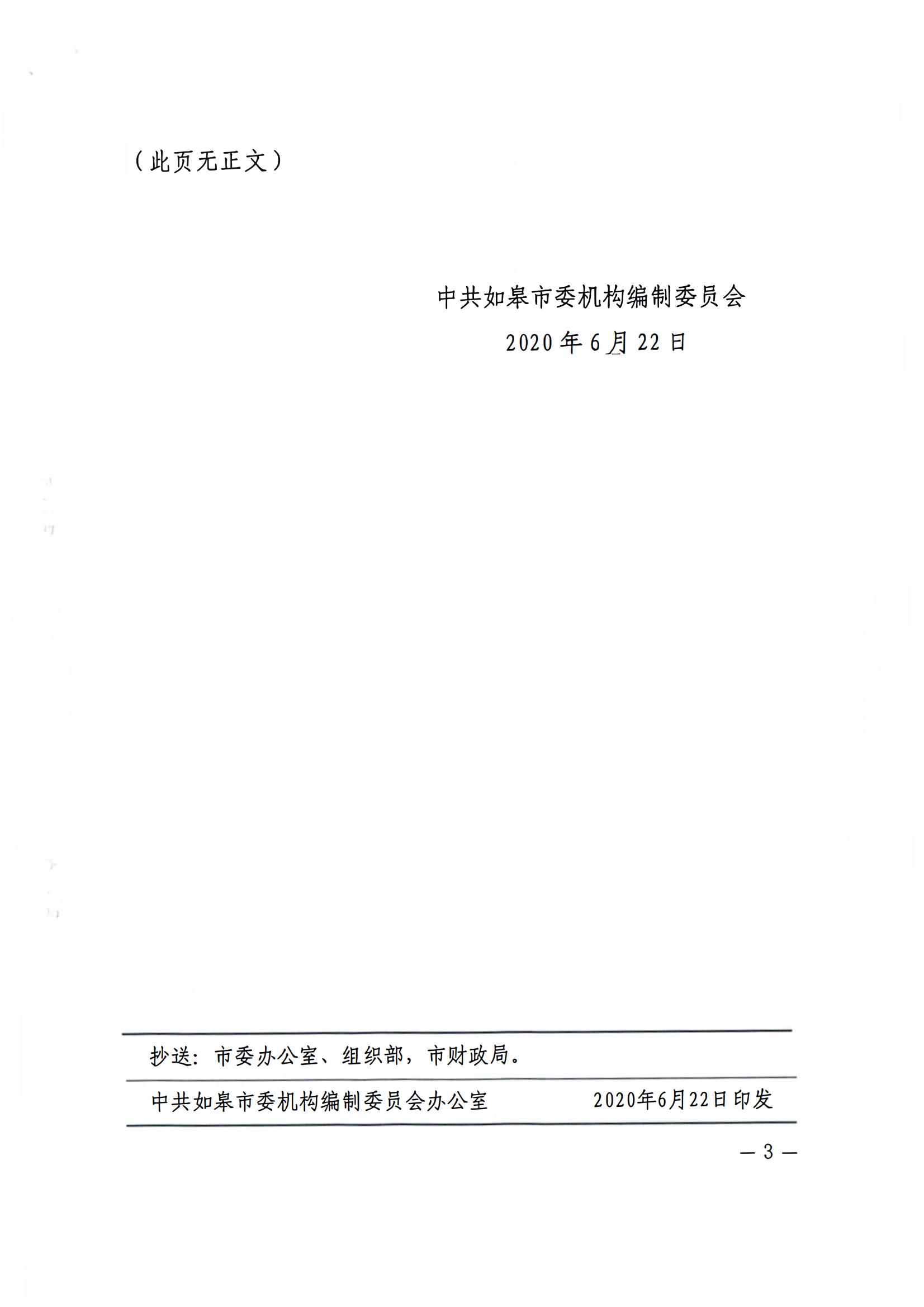 安全生產(chǎn)監(jiān)管科設(shè)置_03.jpg
